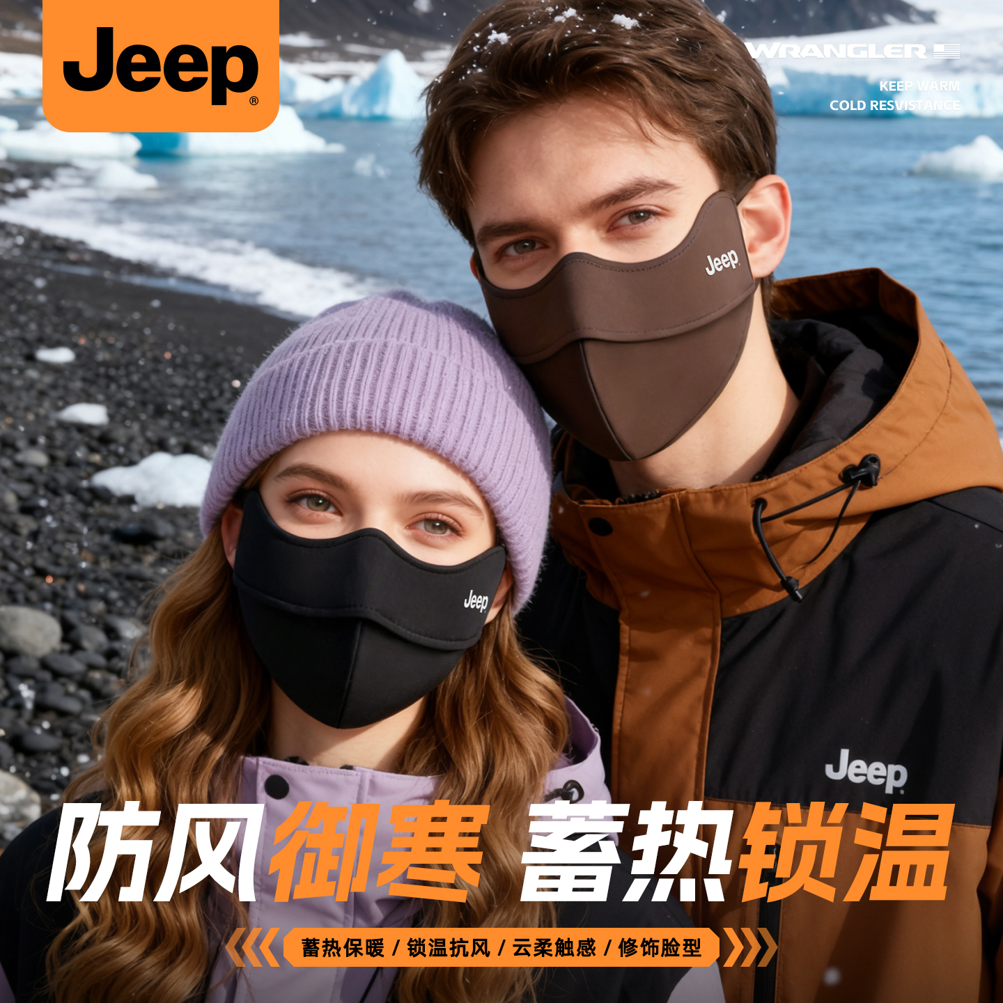 JEEP吉普秋冬季保暖情侣口罩女士高颜值防风防寒户外登山男士面罩