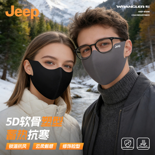 Jeep吉普2025新款 防风防寒防冻脸东北加厚面罩 高颜值保暖口罩冬季