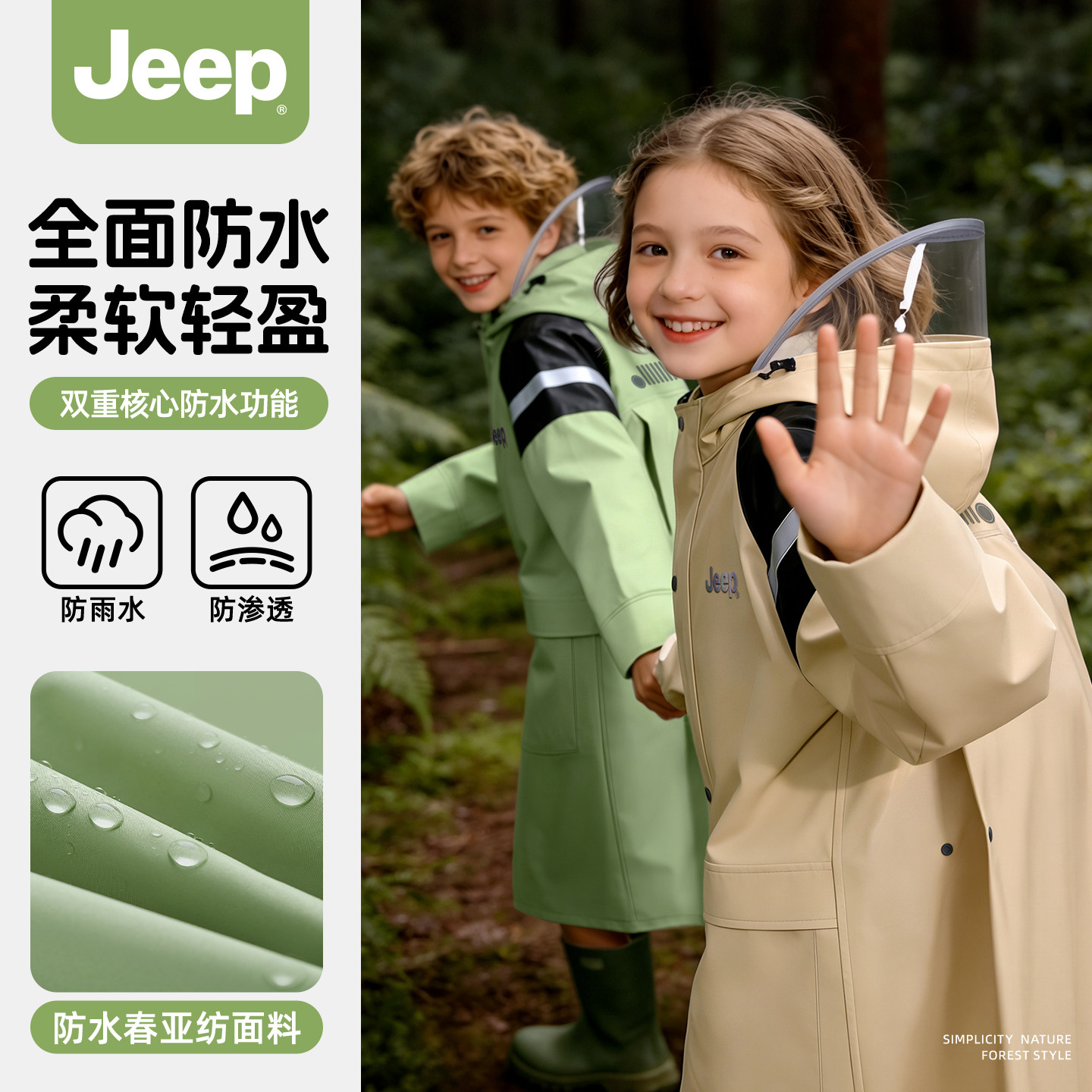 JEEP吉普儿童雨衣中小学生上学专用全身防暴雨男女孩带书包位雨披,居家日用,雨披/雨衣,淘宝优惠券,粉丝福利购,淘宝优惠卷