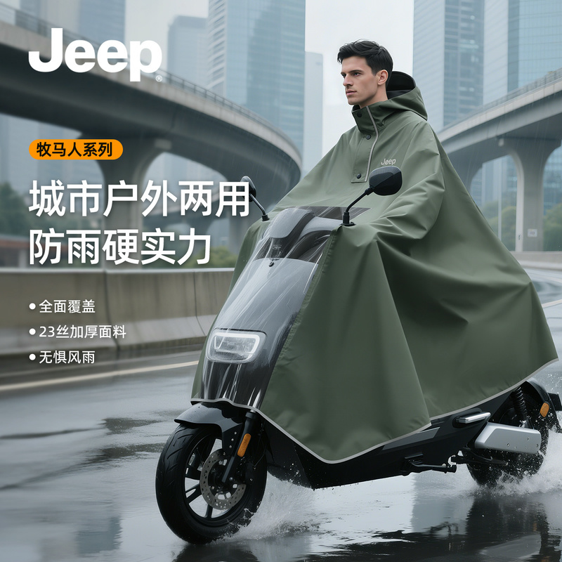 jeep吉普电动车雨衣男款成人外穿全身防暴雨摩托车骑行长款雨披