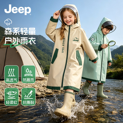 吉普儿童雨衣书包位防暴雨