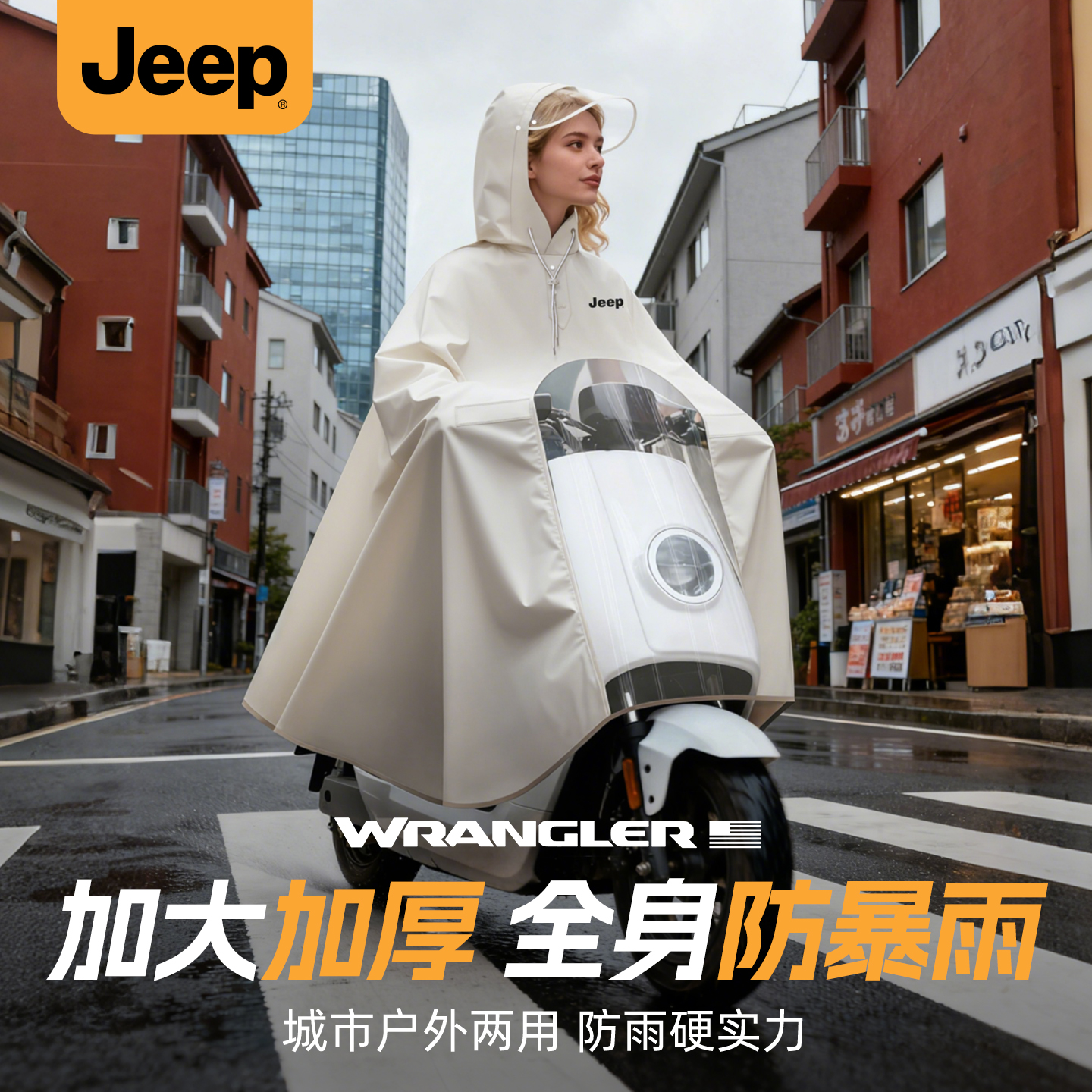 Jeep吉普雨衣电动车长款全身
