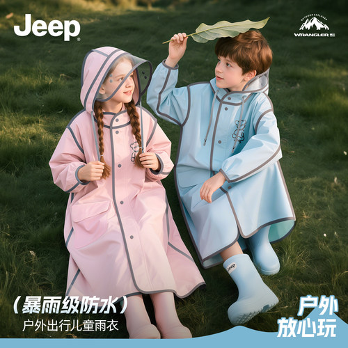 JEEP儿童雨衣学生专用户外放心玩