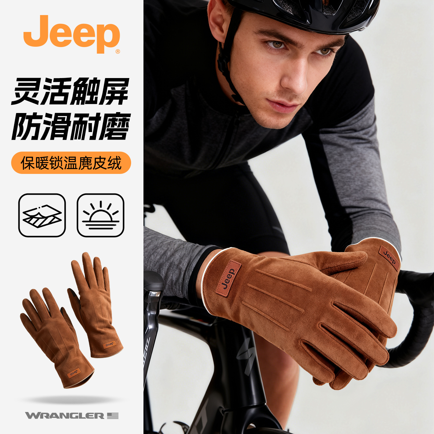 Jeep吉普保暖手套骑行防风防寒加绒加厚麂皮绒男款冬季户外可触屏
