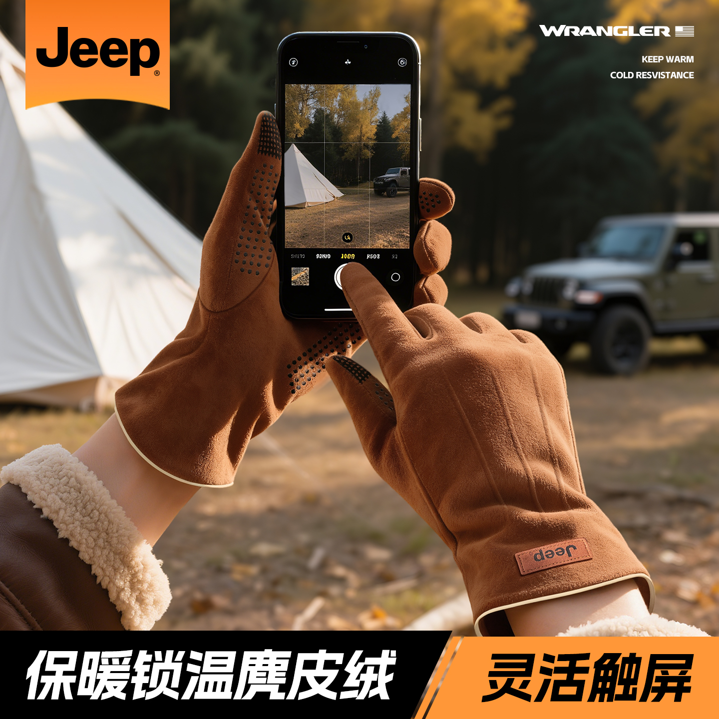 Jeep吉普保暖手套秋冬登山骑行