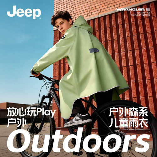 Jeep吉普青少年上学骑行雨衣