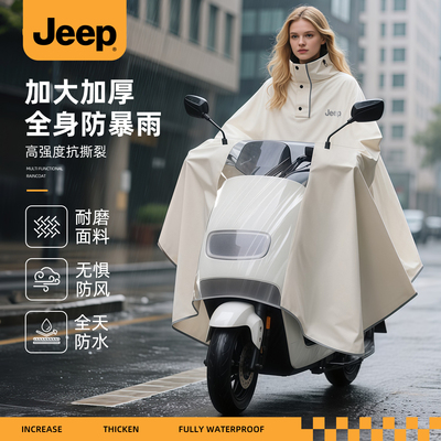 Jeep吉普雨衣电动车雨披长款全身防暴雨成人外穿骑车2025新款女款