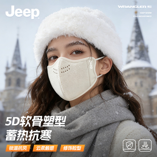 JEEP吉普2025冬季 高颜值防风防寒加绒加厚东北户外 保暖口罩女新款