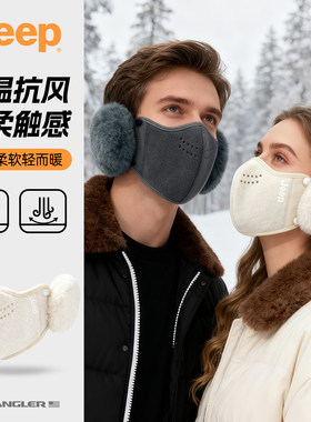 Jeep吉普秋冬防风防寒保暖口罩