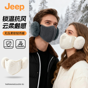 Jeep吉普冬季 加厚情侣耳罩防寒防风面罩 保暖口罩女高颜值2025新款