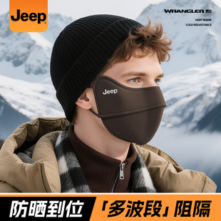 Jeep吉普保暖口罩2025新款 透气立体 防风防寒骑行防冻脸面罩秋冬季