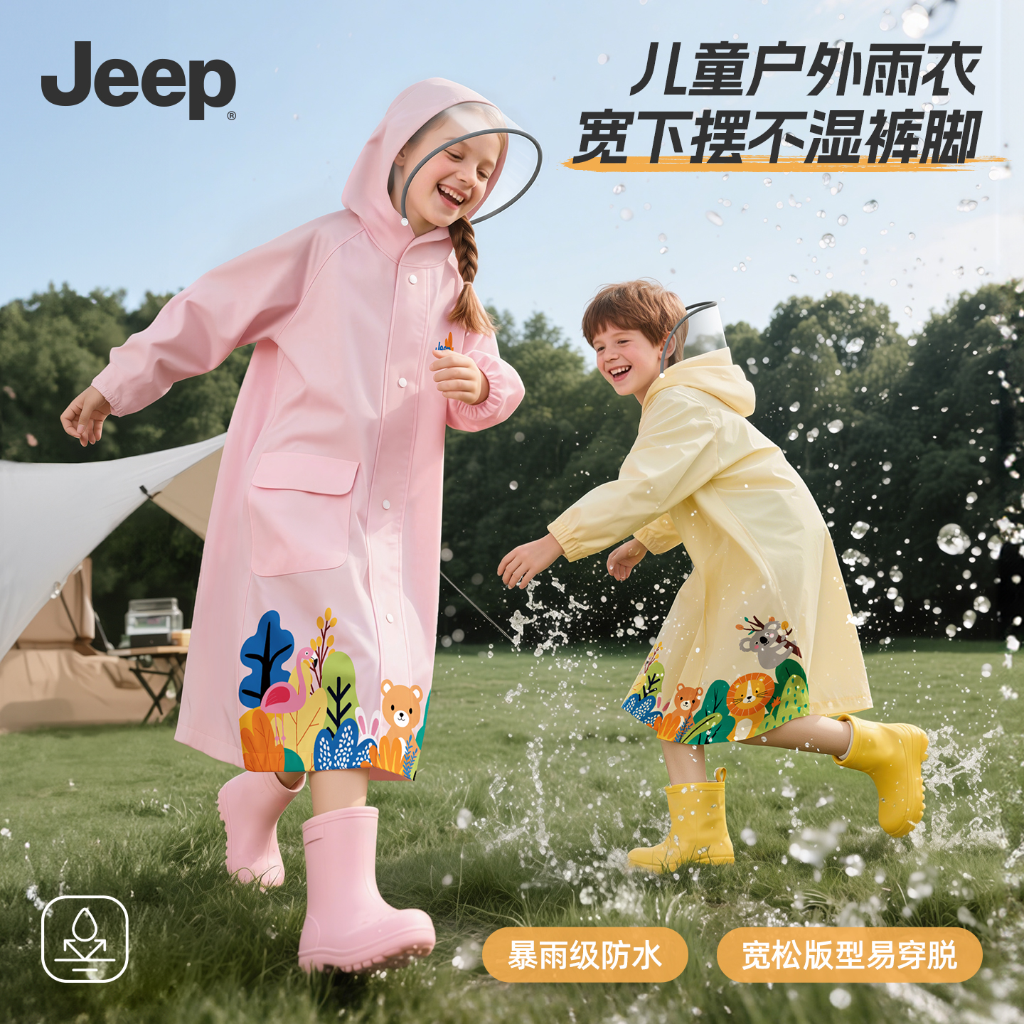 Jeep吉普儿童雨衣带书包位