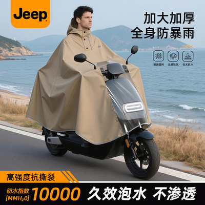 Jeep吉普雨衣电动车雨披单人全身防暴雨男款2025新款成人外穿加厚
