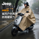 jeep吉普电动摩托车雨衣男款 全身防暴雨加厚加大雨披 2025新款 长款