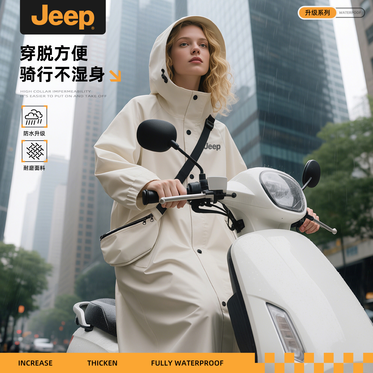 Jeep吉普风衣式雨衣2025新款长款全身防暴雨加厚加大电动车雨披