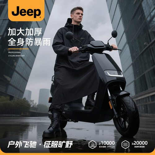 jeep吉普电动车长款全身防暴雨衣