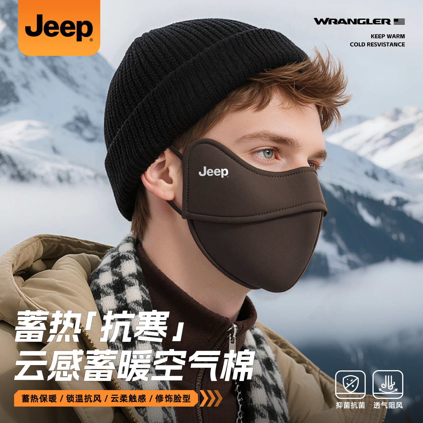 Jeep吉普保暖口罩男士防风防寒秋冬防冻脸高颜值加厚2026新款面罩