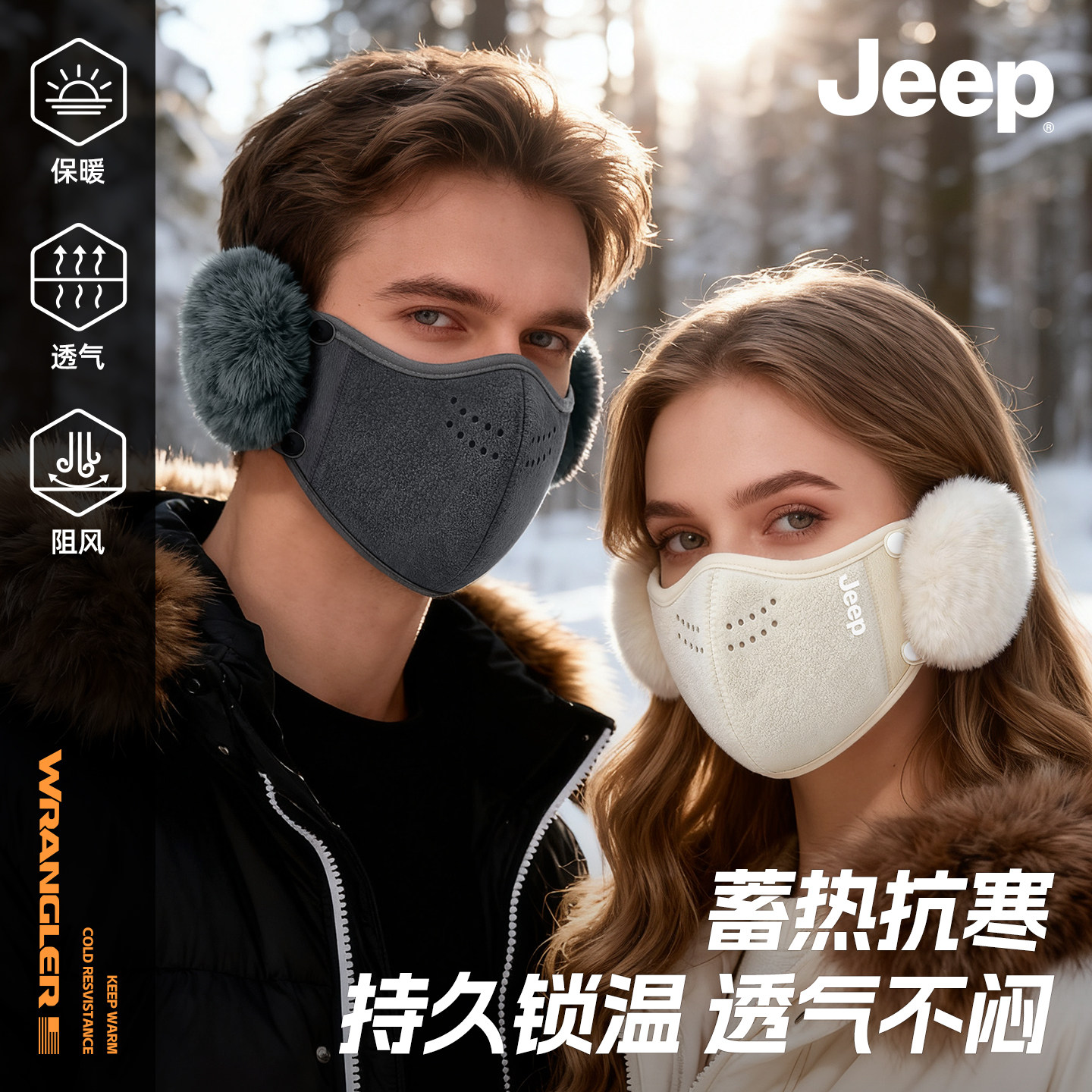 Jeep吉普保暖口罩女冬季高颜值加厚成人耳罩防寒防风防冻透气面罩