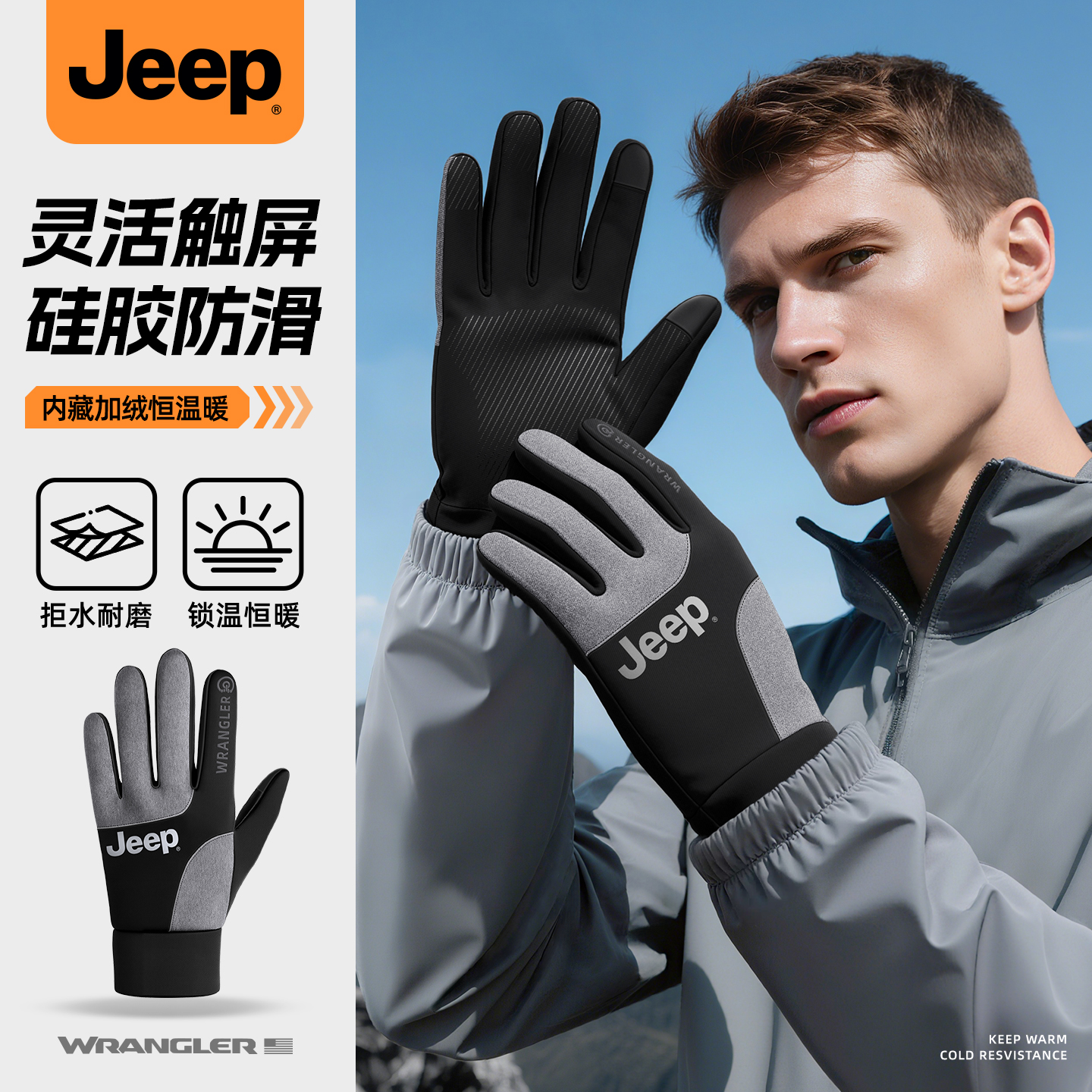 Jeep吉普手套男款防滑冬季保暖御寒触屏防风防寒户外登山防紫外线