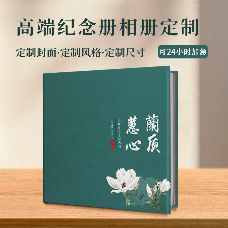 领导退休离任高端送礼盒装照片书传记回忆相册本纪念画册制作定制