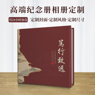 领导退休离任高端送礼盒装照片书传记回忆相册本纪念画册制作定制