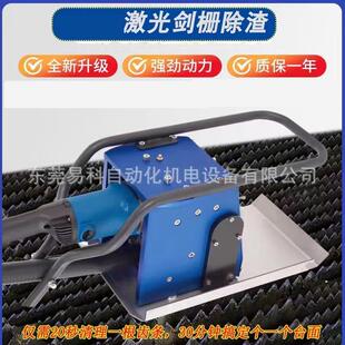 激光切割剑栅除渣机齿条废渣智能自动清理去渣安全小型手持熔渣机