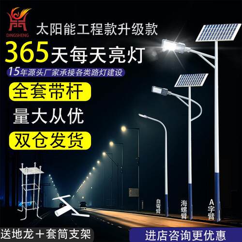 路灯6米灯杆灯具户外庭院灯道路街道改造全套太阳能LED防水