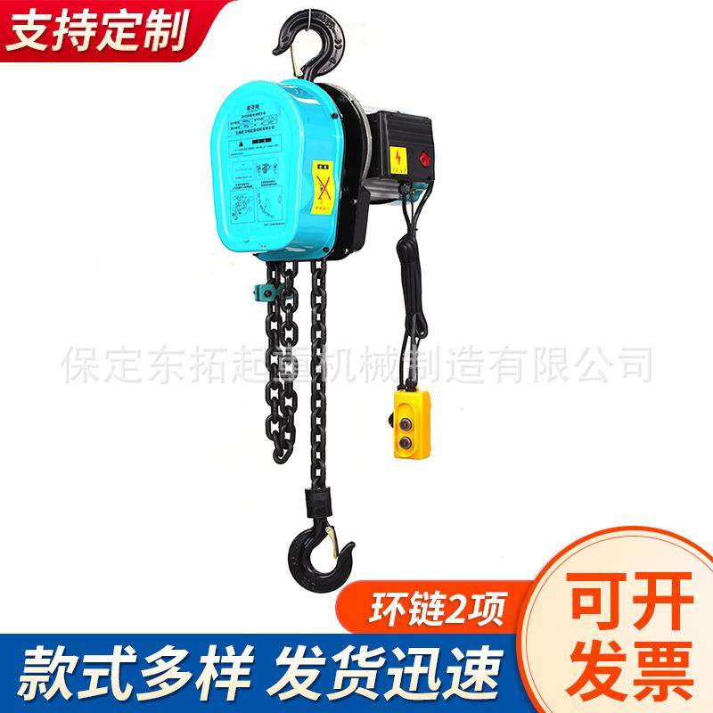 DHS环链电动葫芦80V电动链条1吨2//5/10吨起重链条吊葫芦提升机,搬运/仓储/物流设备,其他起重搬运设备,淘宝优惠券,粉丝福利购,淘宝优惠卷