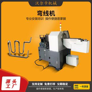 高精度铁线弯线机铁艺弯花成型机2D晒被衣架挂钩生产厂家自动化