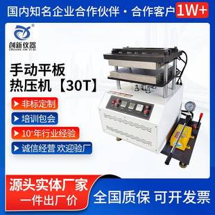 手动平板热压机实验室学校工厂橡胶塑料手动平板热压成型硫化机