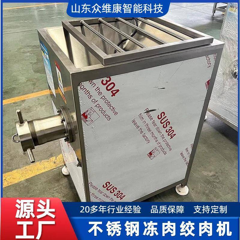 商用不锈钢冻肉绞肉机牛肉丸鱼丸绞泥机辣椒碎蔬菜搅碎机