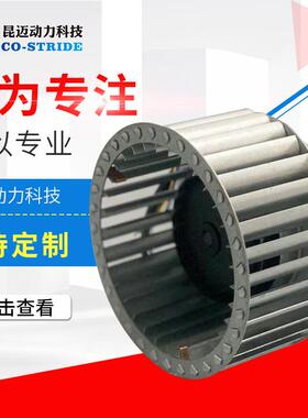 150FLJ1-2WK前倾离心风机无蜗壳净化制冷通风