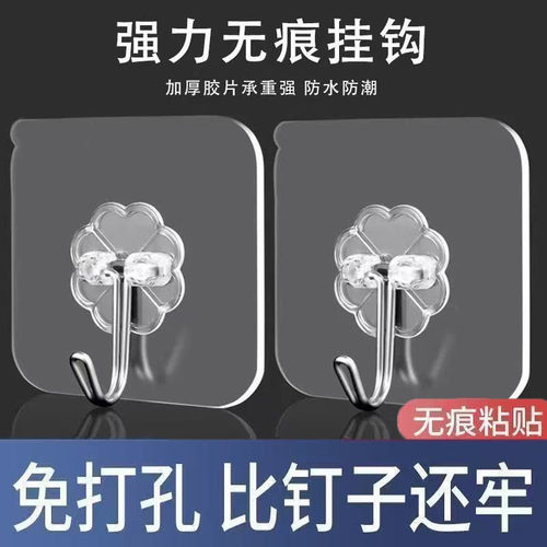 加厚透明无痕粘贴免打孔挂钩