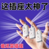 180%可旋转纯铜插座转换器11孔一转四靠墙不挡开关扩展电源转换器