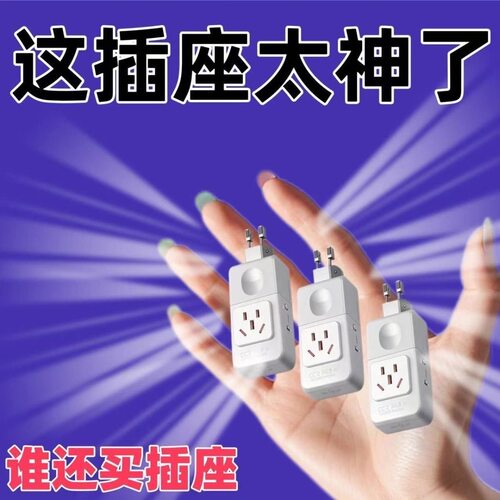 180%可旋转纯铜插座转换器