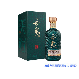 广西丹泉 洞天酒海天赋53度酱香型纯粮固态白酒500ml送礼收藏礼盒