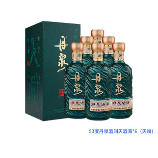 广西丹泉洞天酒海天赋53度酱香型纯粮白酒500ml 6整箱年货送礼