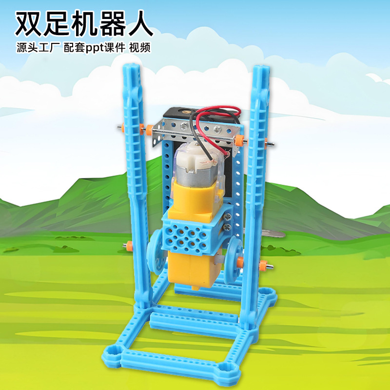 双足机器人diy科技小制作儿童趣味玩具 少儿手工科学实验模型