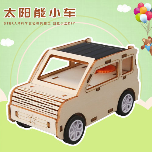 新能源太阳能小汽车创意科技小制作小学生diy科学实验拼装教具