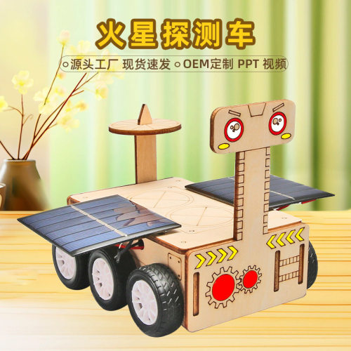 科技小制作火星探测车diy儿童手工拼装航天类模型实验教具材料包