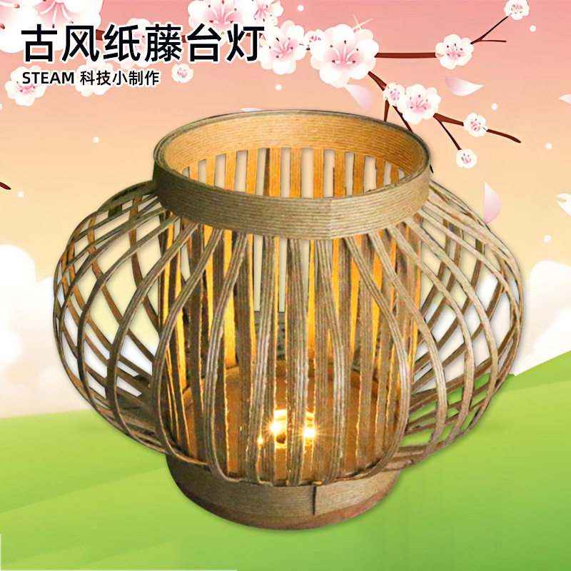 diy古风纸藤灯笼中秋中国风古风手工自制小夜灯台灯中式DIY材料包