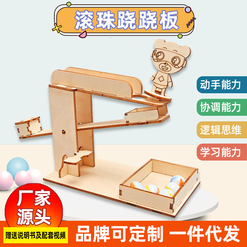 diy科技小制作木制电动轨道钢珠滑梯中小学生手工积木拼装玩具