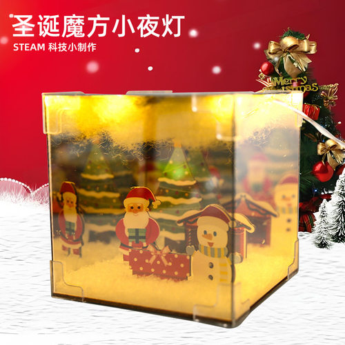 圣诞魔方小夜灯雪人diy材料包手工制作送闺蜜生日礼物暖场团建灯