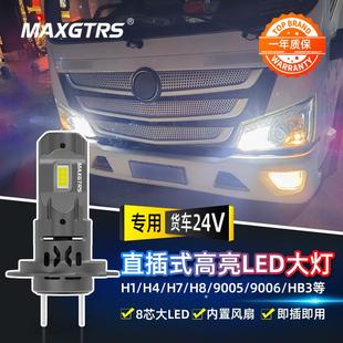 24V大货车重卡LED超亮强光远近光大灯灯泡 解放H7欧马可H1福田改装