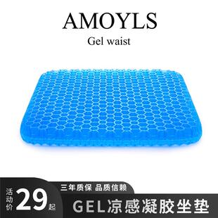 加厚汽车凉垫屁垫 蜂窝凝胶坐垫硅胶冰垫椅子垫办公室久坐座垫夏季