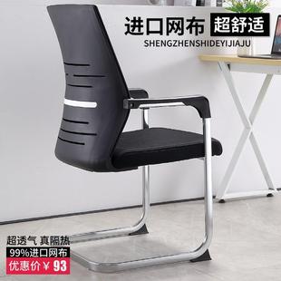 家用电脑椅舒适久坐靠背椅麻将座椅会议室办公椅学习宿舍书桌凳子