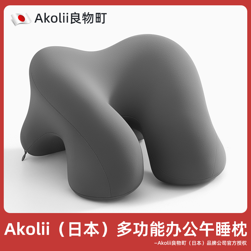 Akolii（日本）午睡枕办公室趴桌子睡觉神器枕头学生午休枕趴睡枕