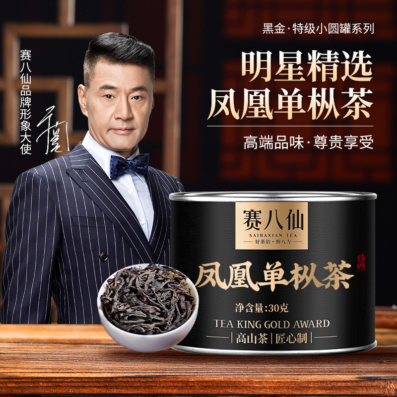 凤凰单丛茶特级鸭屎香高山老纵浓香型凤凰单枞潮汕罐装茶叶正品