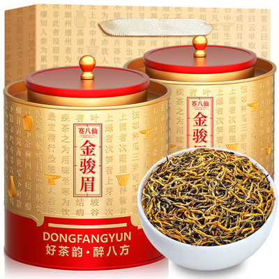 赛八仙2025金骏眉红茶特级浓香型新茶正宗蜜香养胃高档茶叶罐装