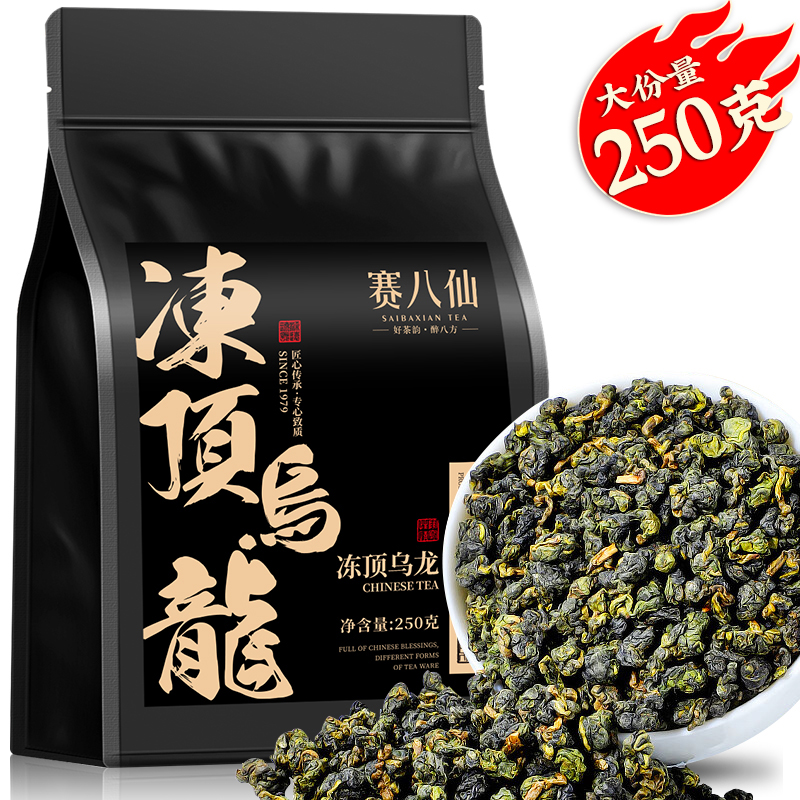 冻顶乌龙高山茶浓香型可冷泡茶叶